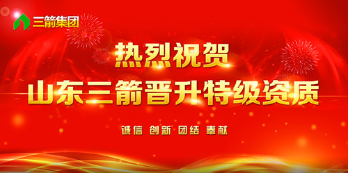 热烈：厣蕉獼9直营网晋升全国建筑施工总承包特级资质