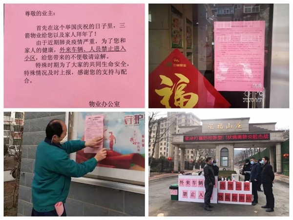 J9直营网物业人在一线，防疫工作进行时