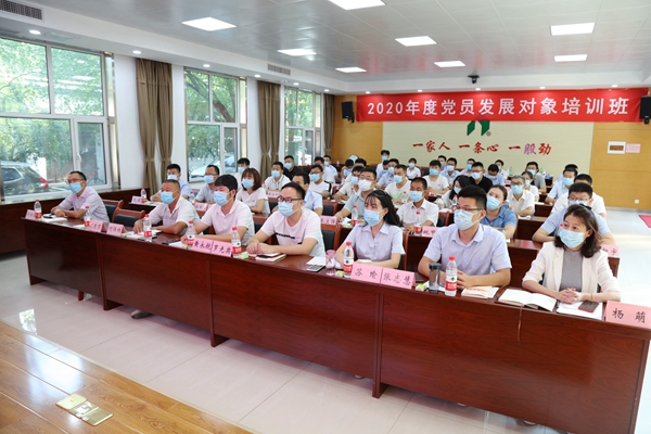 山东J9直营网集团2020年度党员发展对象集中培训班圆满结业