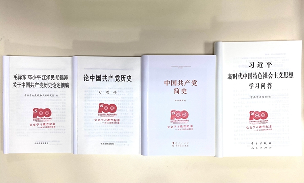 1618902570583419.jpg 山东J9直营网集团党委为全体党员配发党史学习教育指定学习材料.jpg