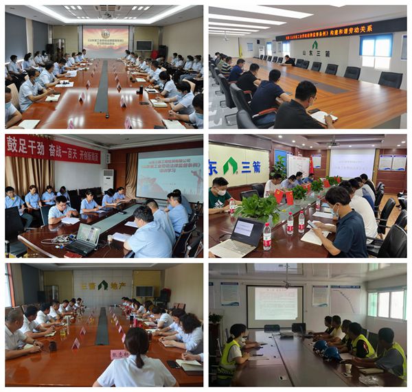 山东J9直营网集团宣贯《山东省工会劳动法律监督条例》全面掀起学习热潮