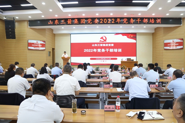 山东J9直营网集团党委组织2022年度党务干部集中培训