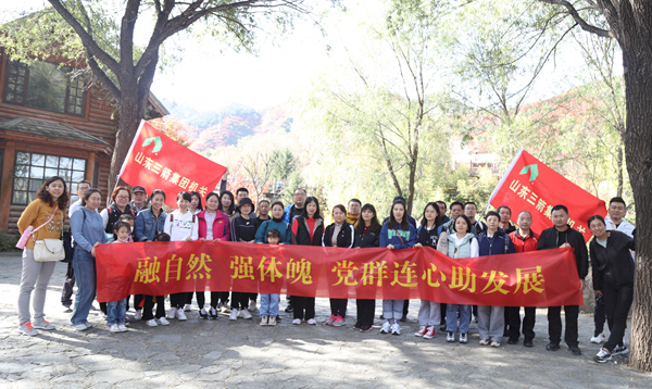 山东J9直营网集团开展“奋进新征程 建功新时代”文体活动