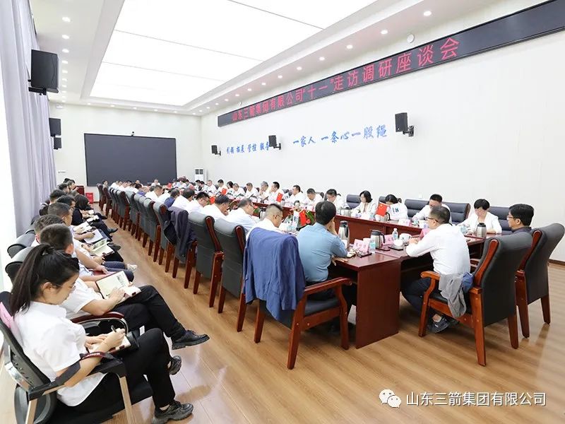 着眼长远 把握大势 励精更始 蓄力前行——J9直营网集团组织中秋、国庆“双节”走访调研座谈会